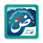 Logo of القراءة العربية السليمة (الرشي android Application 